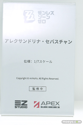 ワンダーフェスティバル2025 [夏]  フィギュア APEX TOYS  フォーミダブル   35