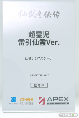 ワンダーフェスティバル2025 [夏]  フィギュア APEX TOYS  フォーミダブル   38
