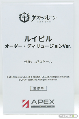 ワンダーフェスティバル2025 [夏]  フィギュア APEX TOYS  ストラスブール    18