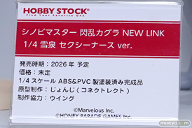 ワンダーフェスティバル2025 [夏]  フィギュア マイルストン ホビーストック Kiwi Toys 08