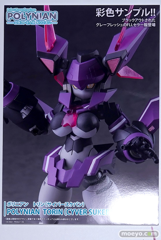 ワンダーフェスティバル2025 [夏]  フィギュア マイルストン ダイバディプロダクション PROOF 04