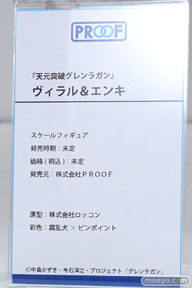 ワンダーフェスティバル2025 [夏]  フィギュア マイルストン ダイバディプロダクション PROOF 10