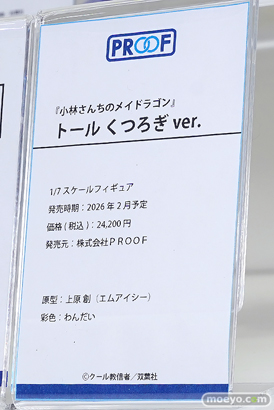 ワンダーフェスティバル2025 [夏]  フィギュア マイルストン ダイバディプロダクション PROOF 19