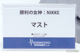 ワンダーフェスティバル2025 [夏]  フィギュア メディコス・エンタテインメント  鴇 21