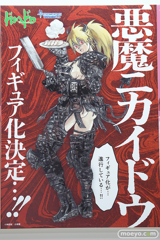 ワンダーフェスティバル2025 [夏]  フィギュア メディコス・エンタテインメント  鴇 27