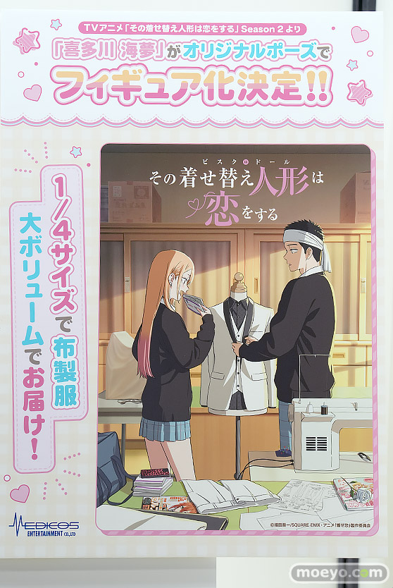 ワンダーフェスティバル2025 [夏]  フィギュア メディコス・エンタテインメント  鴇 29
