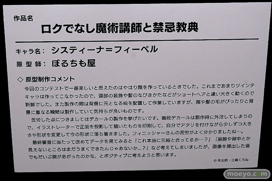 ワンダーフェスティバル2025 [夏]  フィギュア KADOKAWA 電撃ホビーウェブ  シルフィーナ＝フィーベル 08