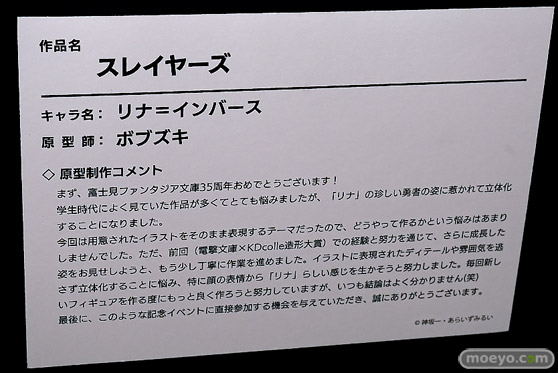 ワンダーフェスティバル2025 [夏]  フィギュア KADOKAWA 電撃ホビーウェブ  シルフィーナ＝フィーベル 11