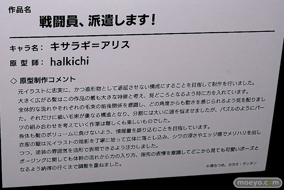 ワンダーフェスティバル2025 [夏]  フィギュア KADOKAWA 電撃ホビーウェブ  シルフィーナ＝フィーベル 14