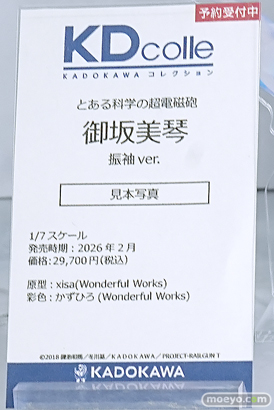 ワンダーフェスティバル2025 [夏]  フィギュア KADOKAWA 電撃ホビーウェブ  シルフィーナ＝フィーベル 34