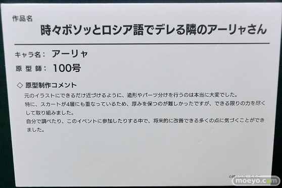 ワンダーフェスティバル2025 [夏]  フィギュア KADOKAWA 電撃ホビーウェブ  シルフィーナ＝フィーベル 37