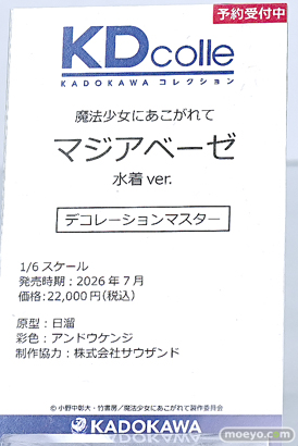 ワンダーフェスティバル2025 [夏]  フィギュア KADOKAWA 電撃ホビーウェブ  レオパルト  12