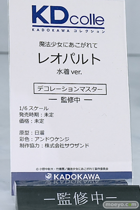 ワンダーフェスティバル2025 [夏]  フィギュア KADOKAWA 電撃ホビーウェブ  レオパルト  16