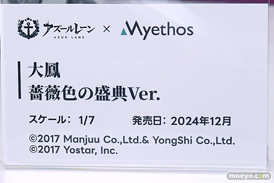 ワンダーフェスティバル2025 [夏]  フィギュア ADKエモーションズ フォーミダブル 10