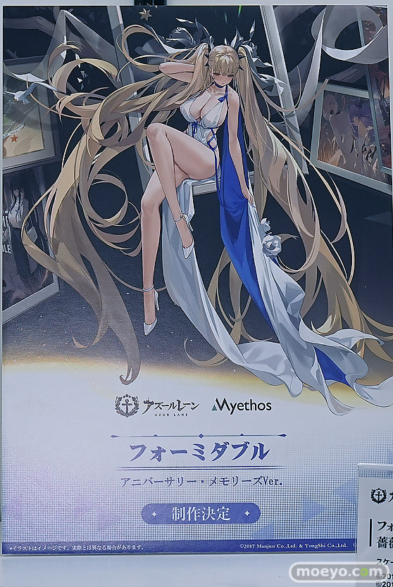 ワンダーフェスティバル2025 [夏]  フィギュア ADKエモーションズ フォーミダブル 11