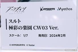 ワンダーフェスティバル2025 [夏]  フィギュア ADKエモーションズ フォーミダブル 16