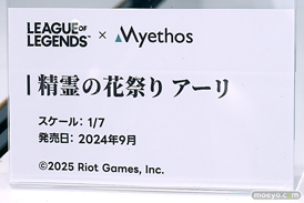 ワンダーフェスティバル2025 [夏]  フィギュア ADKエモーションズ フォーミダブル 23