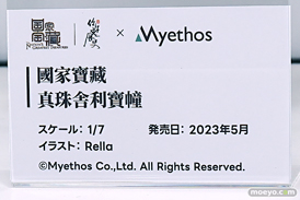 ワンダーフェスティバル2025 [夏]  フィギュア ADKエモーションズ フォーミダブル 26