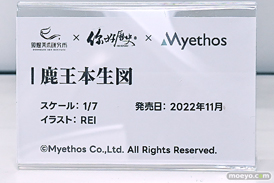 ワンダーフェスティバル2025 [夏]  フィギュア ADKエモーションズ フォーミダブル 29