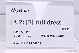 ワンダーフェスティバル2025 [夏]  フィギュア ADKエモーションズ シトラリ  03