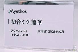 ワンダーフェスティバル2025 [夏]  フィギュア ADKエモーションズ シトラリ  13