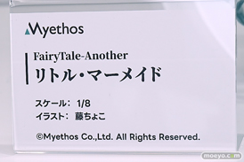 ワンダーフェスティバル2025 [夏]  フィギュア ADKエモーションズ シトラリ  27