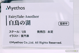 ワンダーフェスティバル2025 [夏]  フィギュア ADKエモーションズ シトラリ  32