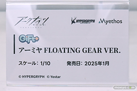 ワンダーフェスティバル2025 [夏]  フィギュア ADKエモーションズ 新約エクシア 昇進段階2VER.   08