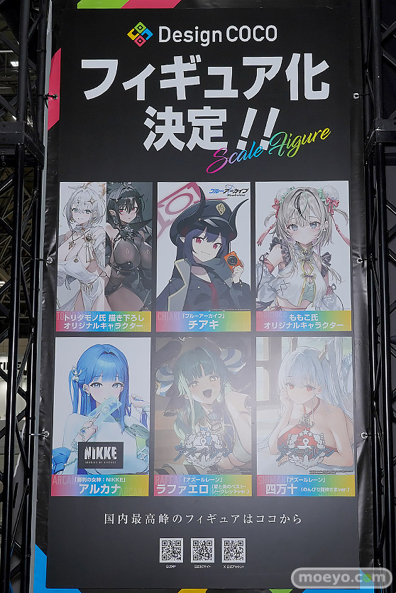 ワンダーフェスティバル2025 [夏]  フィギュア デザインココ イレイナ 48