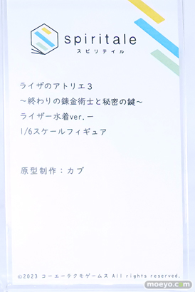 ワンダーフェスティバル2025 [夏]  フィギュア Spiritale スピリテイル ライザ  25