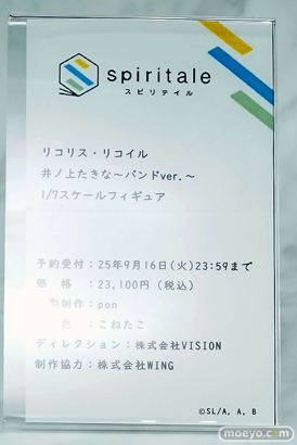 ワンダーフェスティバル2025 [夏]  フィギュア Spiritale スピリテイル ライザ  32