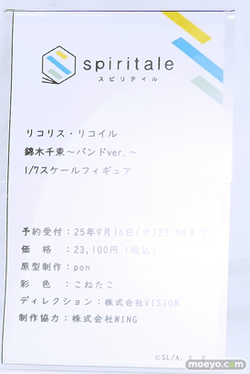 ワンダーフェスティバル2025 [夏]  フィギュア Spiritale スピリテイル ライザ  35