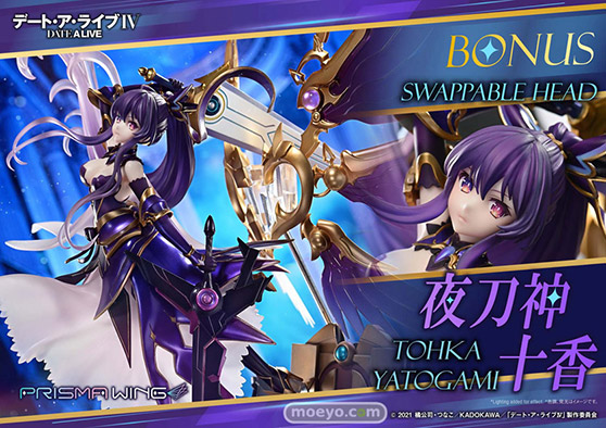 PRISMA WING デート・ア・ライブ 夜刀神十香 プライム１スタジオ CKB 16