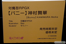 第11回 ネイティブグループ合同展示会（エロホビ） エロ フィギュア キャストオフ のくちゅるぬ 対魔忍RPGX 【バニー】神村舞華 Sian モワノー 26