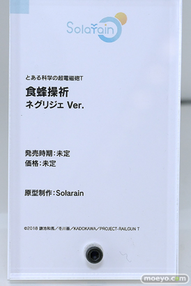 スマイルフェス2025 フィギュア Solarain とある科学の超電磁砲T 食蜂操祈 14