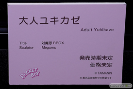 第11回 ネイティブグループ合同展示会（エロホビ） エロ フィギュア キャストオフ 対魔忍RPGX 大人ユキカゼ Megumu 26
