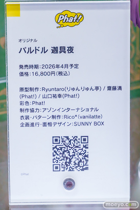 秋葉原の新作フィギュア展示の様子 あみあみ 秋葉原ラジオ会館店 ニキータ 25