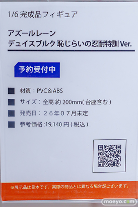 秋葉原の新作フィギュア展示の様子 あみあみ 秋葉原ラジオ会館店 ニキータ 43