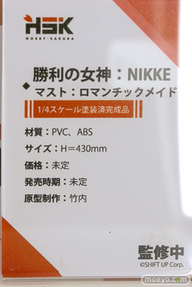 ワンダーフェスティバル2025 [夏]  フィギュア Hobby sakura 勝利の女神：NIKKE マスト：ロマンチックメイド 竹内 12