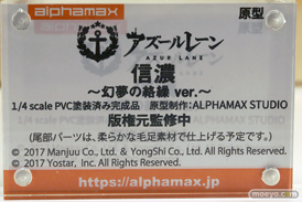 ワンダーフェスティバル2025 [夏]  フィギュア アルファマックス アズールレーン 信濃 ～夢幻の絡繰 ver.～ ALPHAMAX STUDIO 09