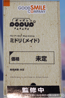 ブルーアーカイブ4.5th Anniversary POP UP STORE  フィギュア ヨシミ ナツ 14