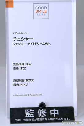 スマイルフェス2025 フィギュア グッドスマイルアーツ上海 アズールレーン チェシャー ファンシー・ナイトドリーム RXCC NIKU 16