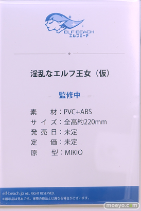 ワンダーフェスティバル2025 [夏]  フィギュア キャストオフ エロ ELF BEACH 淫乱なエルフ王女（仮） MIKIO 17