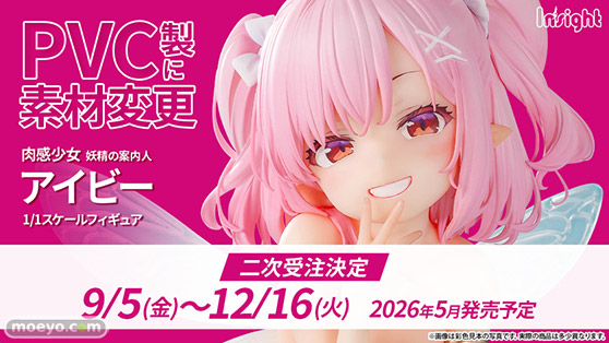 インサイト 肉感少女 妖精の案内人 アイビー mwn エロ フィギュア 01