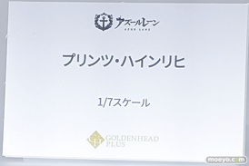 アズレンEXPO -アズールレーン 8th Anniversary- フィギュア グッドスマイルアーツ上海 マックスファクトリー GOLDENHEAD PLUS ネオンマックス ブリリアントジャーニー コトブキヤ 愛宕 21