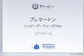 アズレンEXPO -アズールレーン 8th Anniversary- フィギュア グッドスマイルアーツ上海 マックスファクトリー GOLDENHEAD PLUS ネオンマックス ブリリアントジャーニー コトブキヤ 愛宕 27