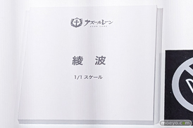 アズレンEXPO -アズールレーン 8th Anniversary- フィギュア グッドスマイルアーツ上海 マックスファクトリー GOLDENHEAD PLUS ネオンマックス ブリリアントジャーニー コトブキヤ 愛宕 34