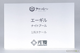アズレンEXPO -アズールレーン 8th Anniversary- フィギュア ミメヨイ クレーネル アルファマックス ルミナスボックス ユニオンクリエイティブ プライム1スタジオ エーギル 12