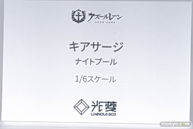 アズレンEXPO -アズールレーン 8th Anniversary- フィギュア ミメヨイ クレーネル アルファマックス ルミナスボックス ユニオンクリエイティブ プライム1スタジオ エーギル 18