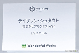 アズレンEXPO -アズールレーン 8th Anniversary- フィギュア ミメヨイ クレーネル アルファマックス ルミナスボックス ユニオンクリエイティブ プライム1スタジオ エーギル 33